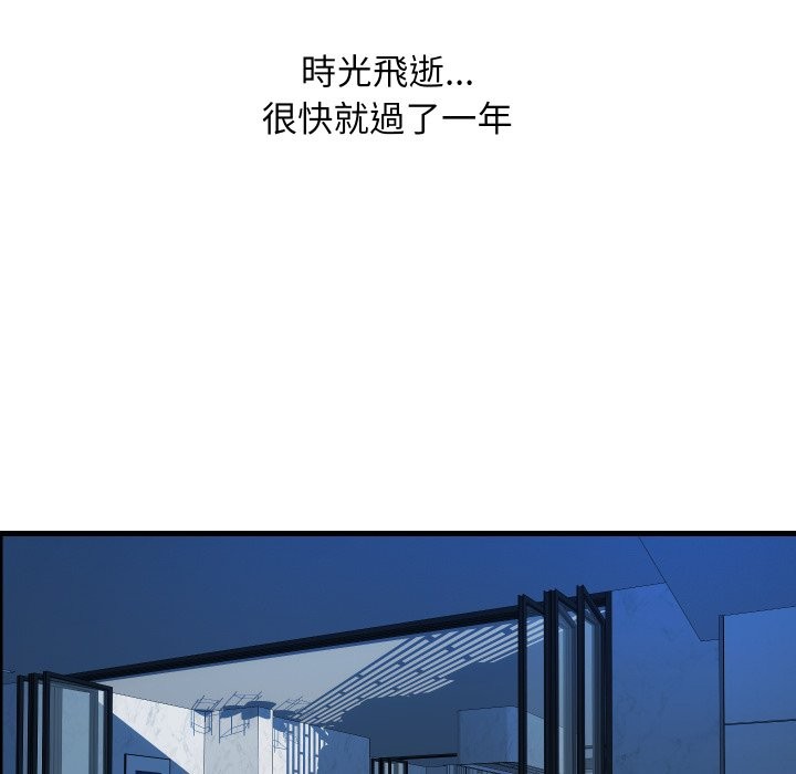 頂級豪門祕辛第36話