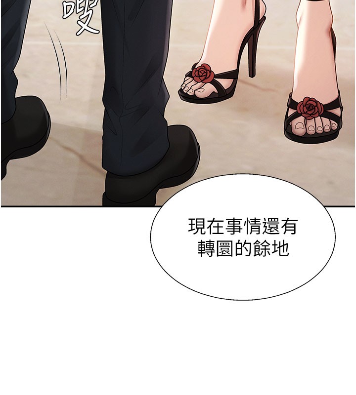 肉体审判第39話-與人妻課長交易