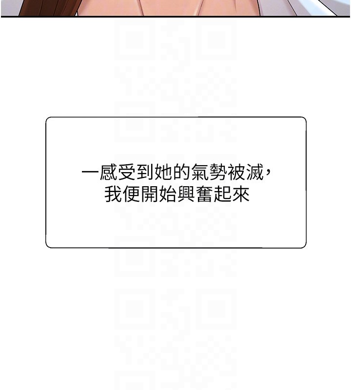 肉体审判第39話-與人妻課長交易