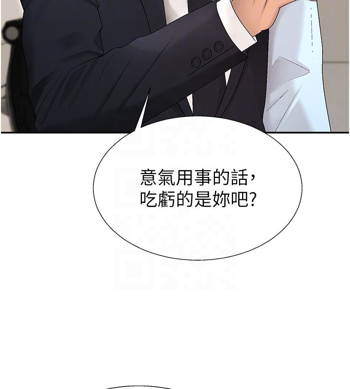 肉体审判第39話-與人妻課長交易