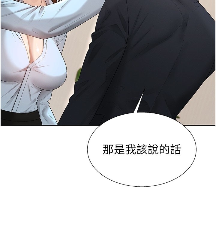 肉体审判第39話-與人妻課長交易