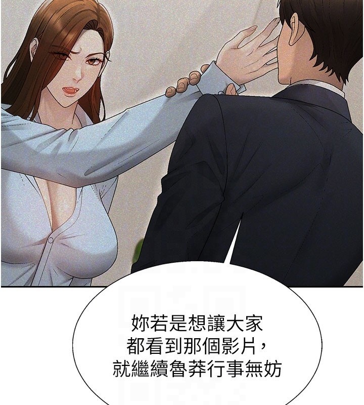 肉体审判第39話-與人妻課長交易