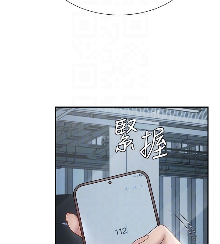 肉体审判第39話-與人妻課長交易