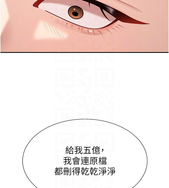 肉体审判第39話-與人妻課長交易