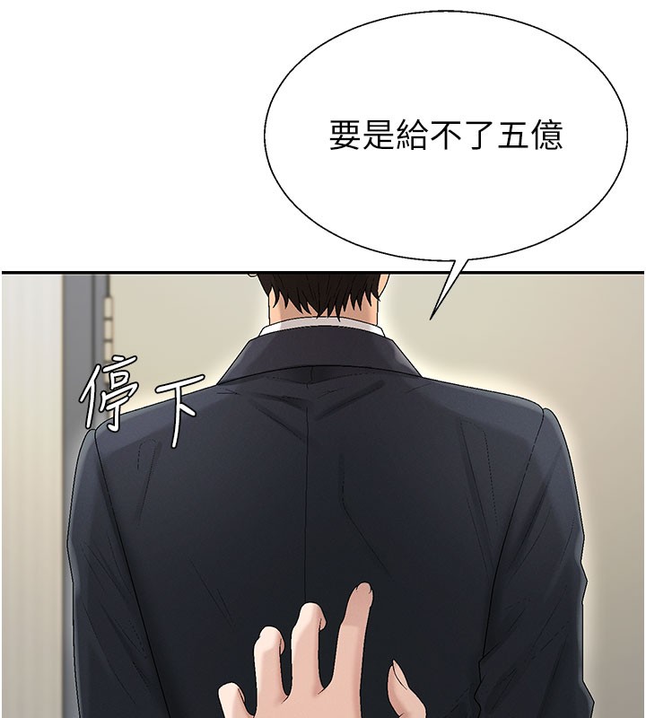 肉体审判第39話-與人妻課長交易