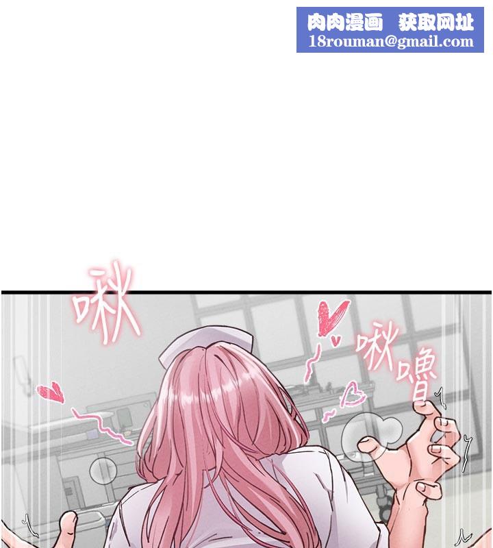 男人配額制第33話-淫亂護士親口取精