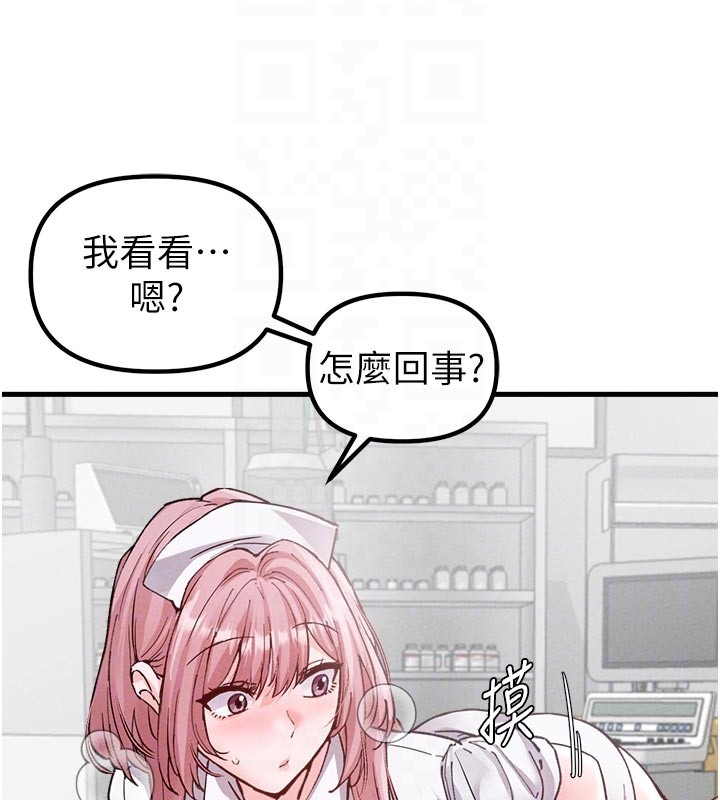 男人配額制第33話-淫亂護士親口取精