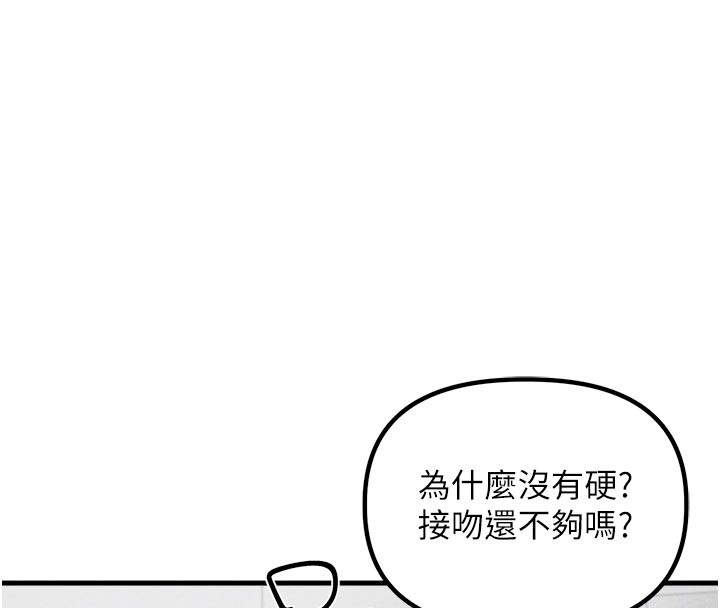 男人配額制第33話-淫亂護士親口取精