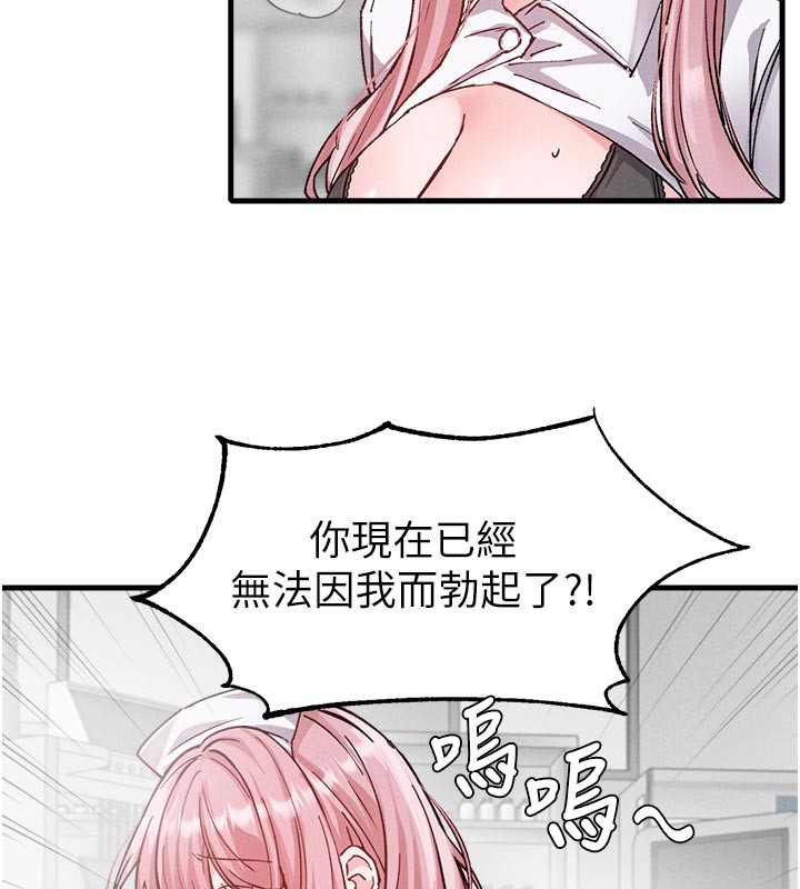 男人配額制第33話-淫亂護士親口取精