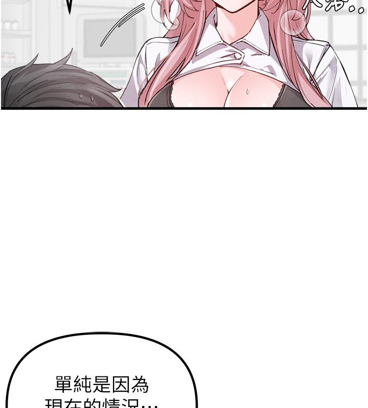 男人配額制第33話-淫亂護士親口取精