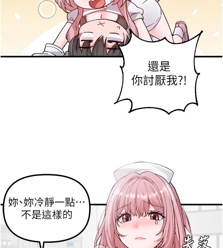 男人配額制第33話-淫亂護士親口取精