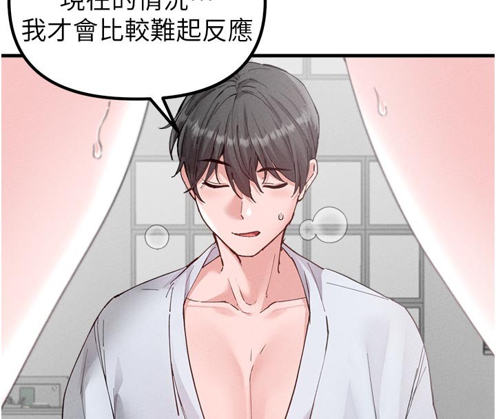 男人配額制第33話-淫亂護士親口取精