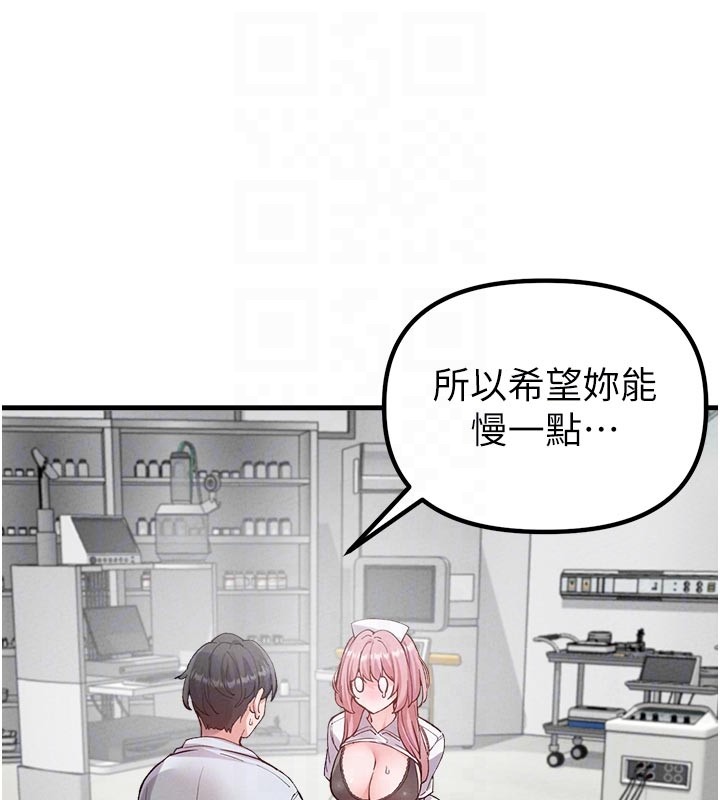 男人配額制第33話-淫亂護士親口取精