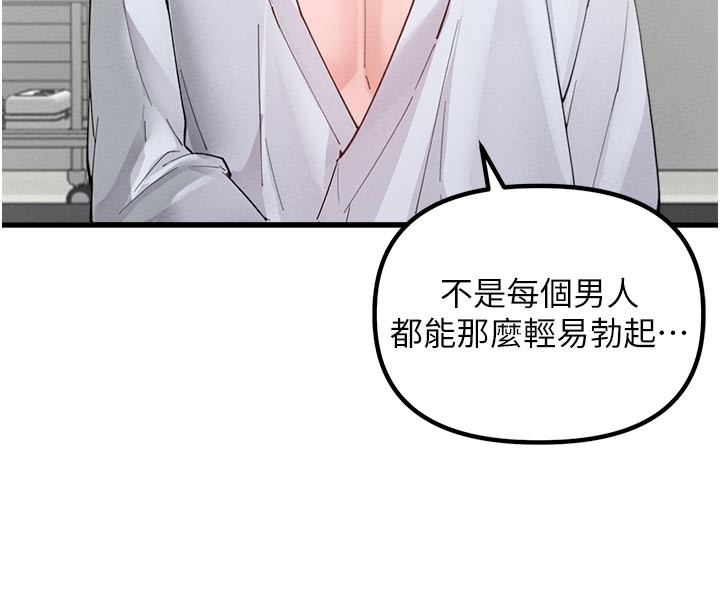 男人配額制第33話-淫亂護士親口取精