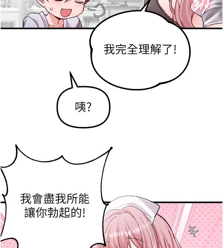 男人配額制第33話-淫亂護士親口取精