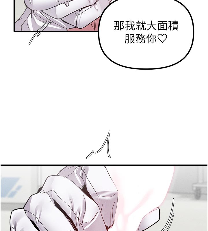 男人配額制第33話-淫亂護士親口取精