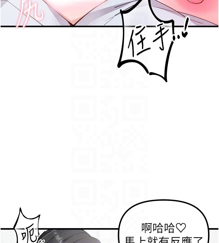 男人配額制第33話-淫亂護士親口取精