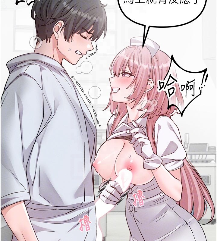 男人配額制第33話-淫亂護士親口取精