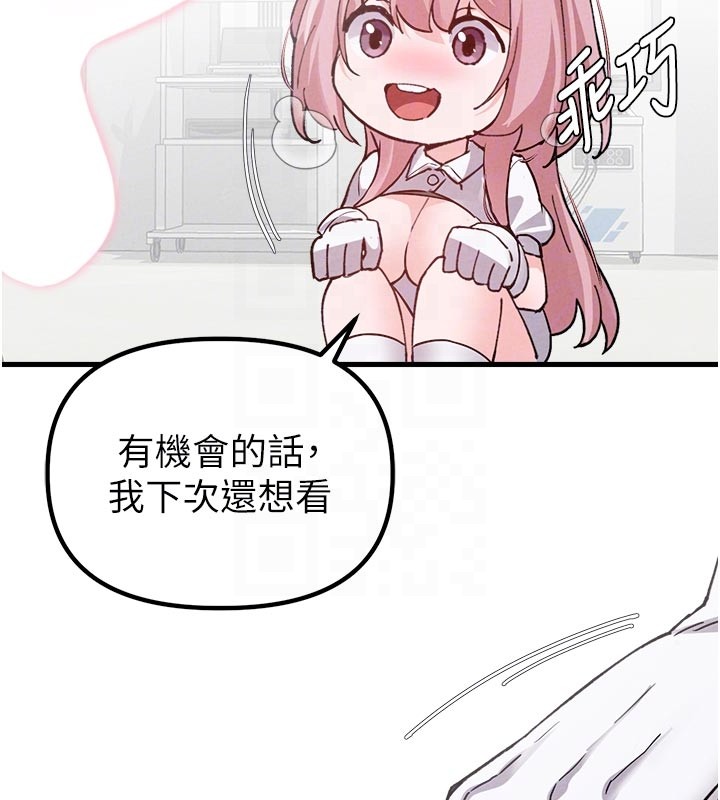 男人配額制第33話-淫亂護士親口取精