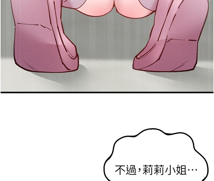 男人配額制第33話-淫亂護士親口取精