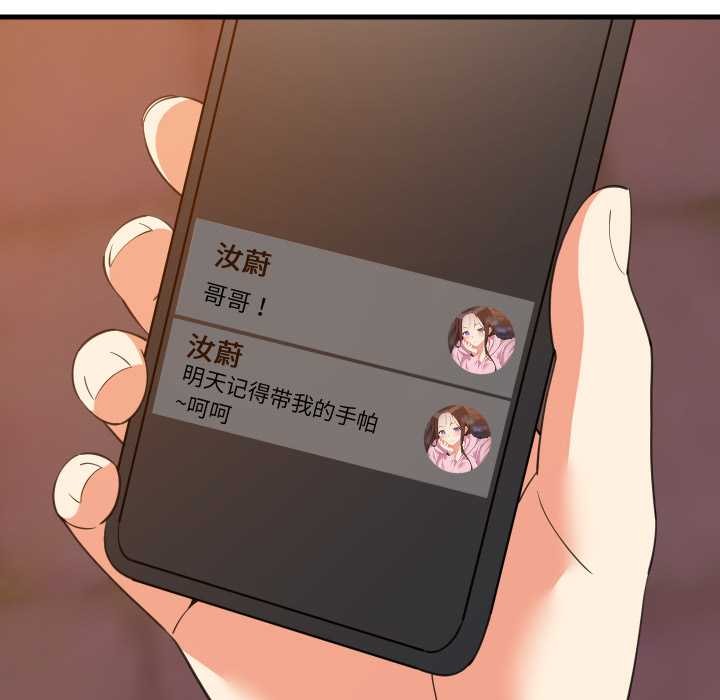 难缠姐妹偏要和我同居第80話