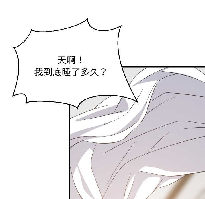 难缠姐妹偏要和我同居第80話