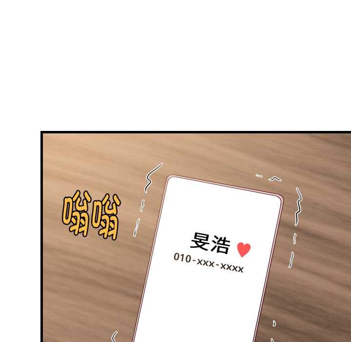 难缠姐妹偏要和我同居第80話