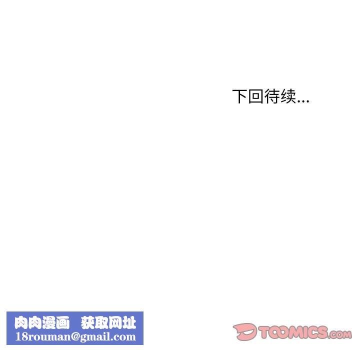 难缠姐妹偏要和我同居第80話