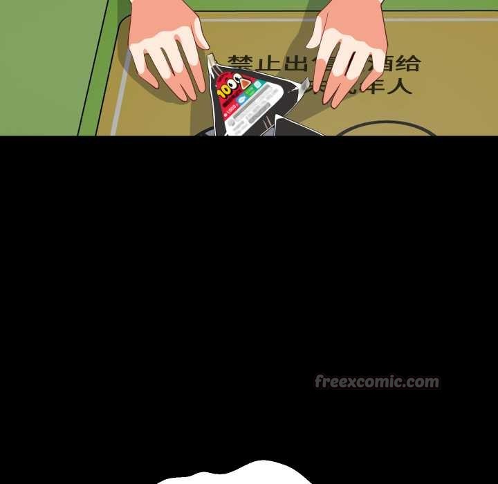 难缠姐妹偏要和我同居第81話