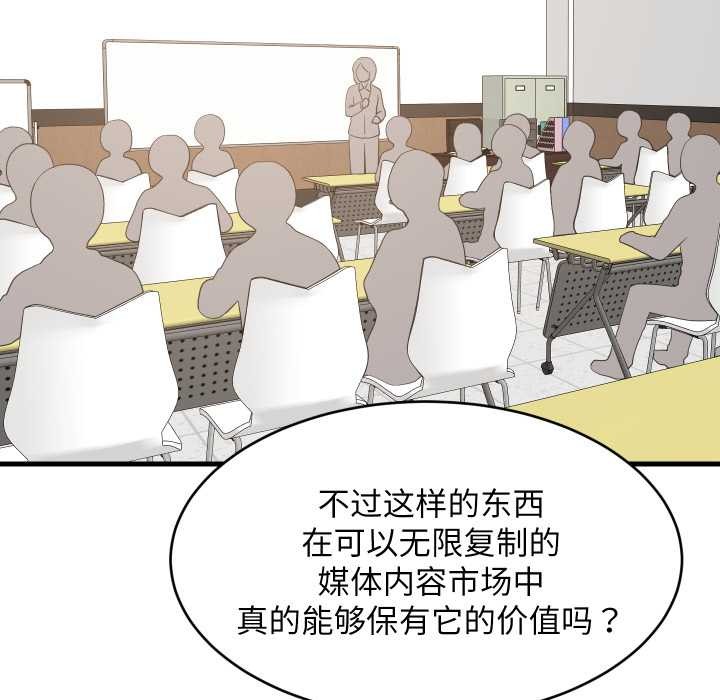 难缠姐妹偏要和我同居第81話