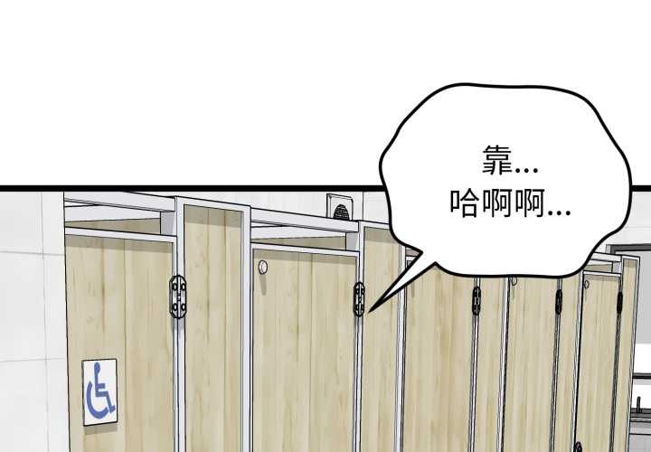 启动復仇系统第7話