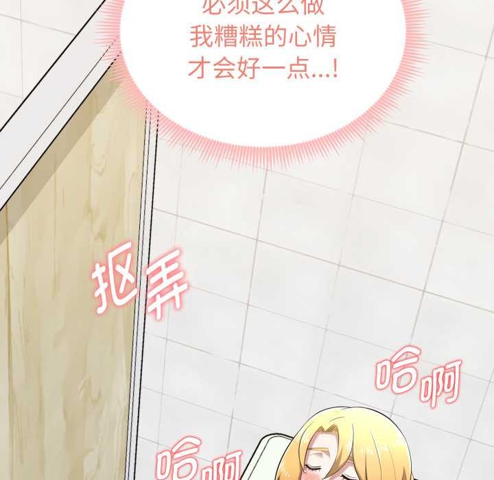 启动復仇系统第7話