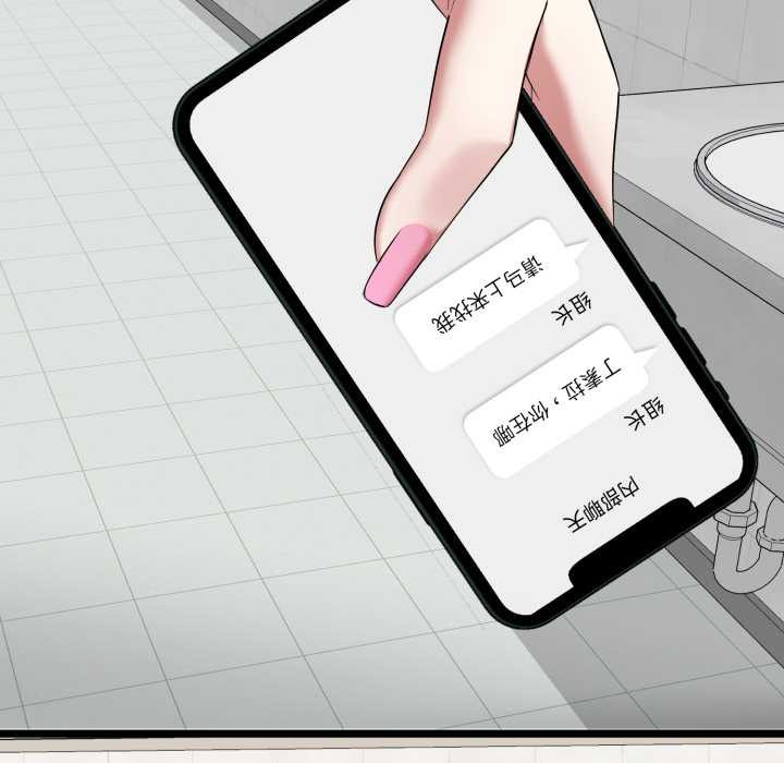 启动復仇系统第7話