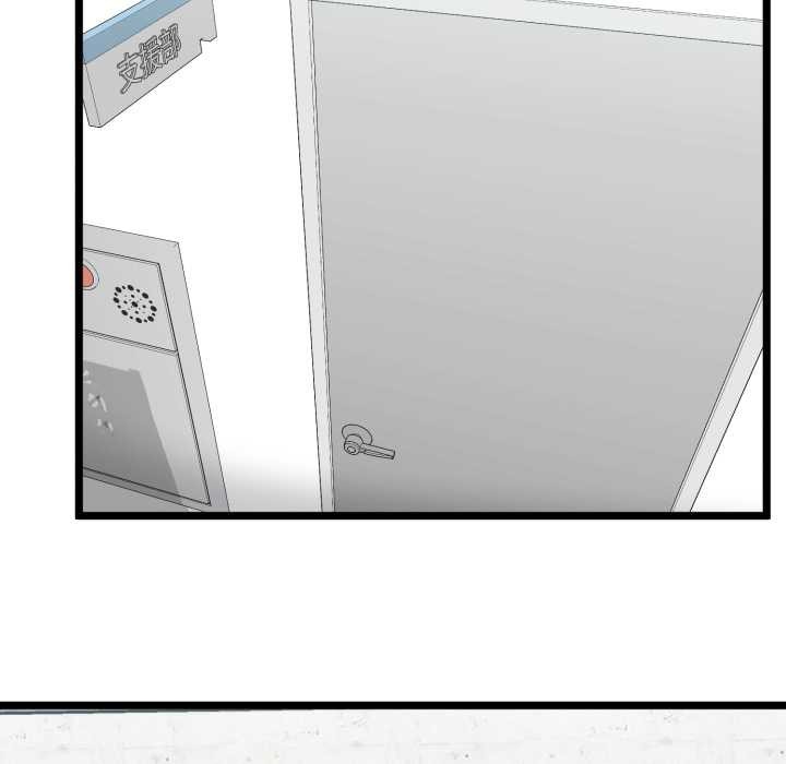 启动復仇系统第7話