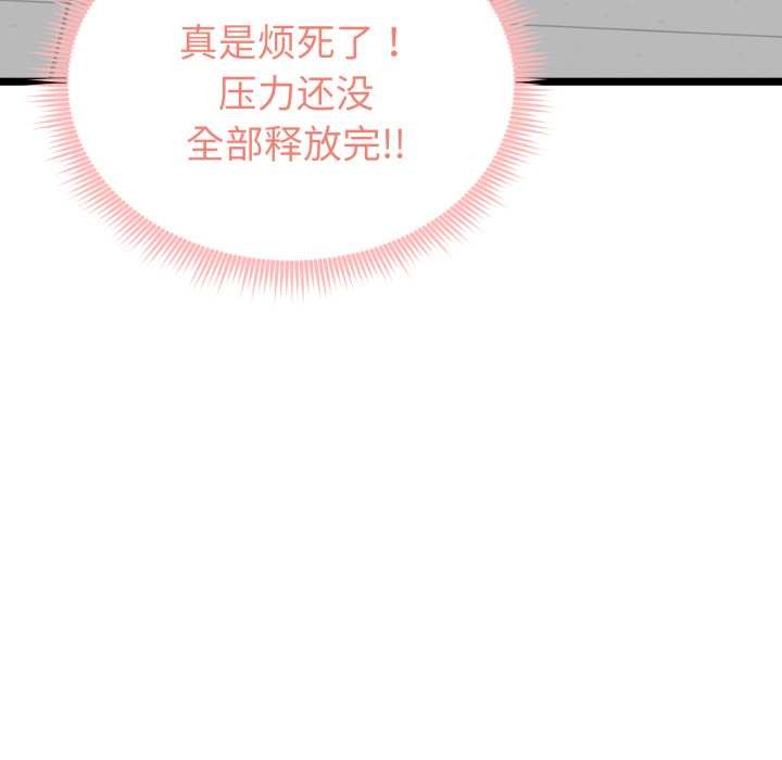 启动復仇系统第7話