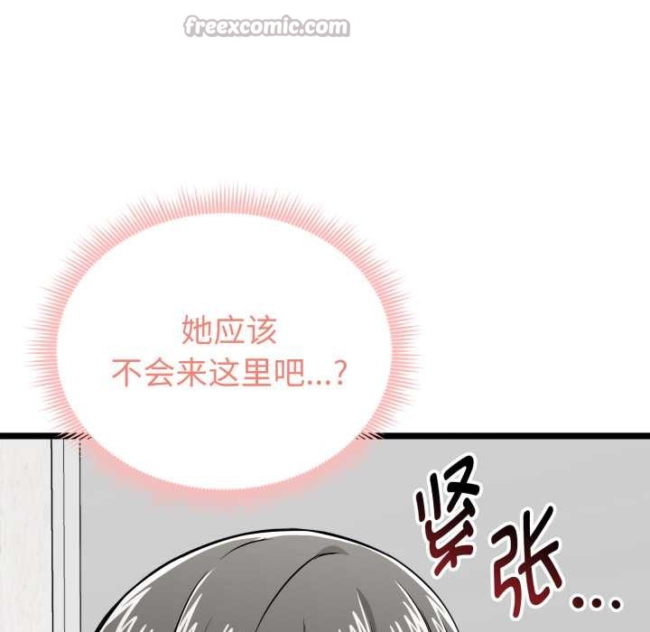 启动復仇系统第7話