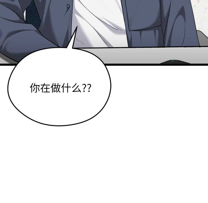 启动復仇系统第7話