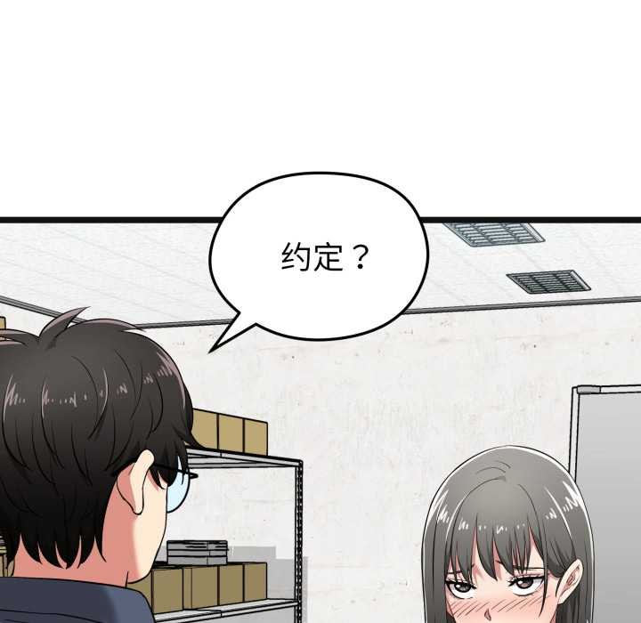 启动復仇系统第7話