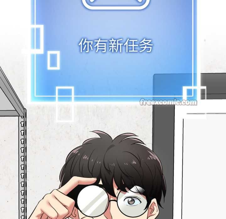 启动復仇系统第7話