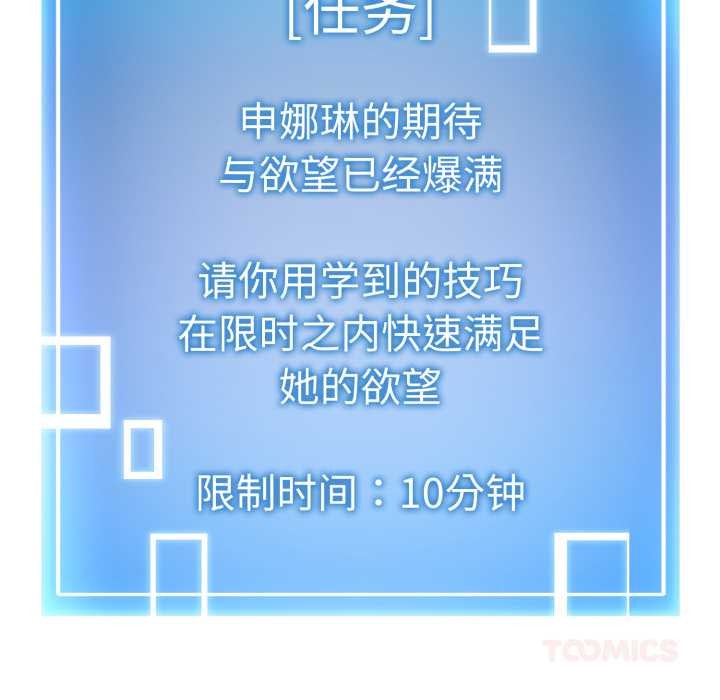 启动復仇系统第7話