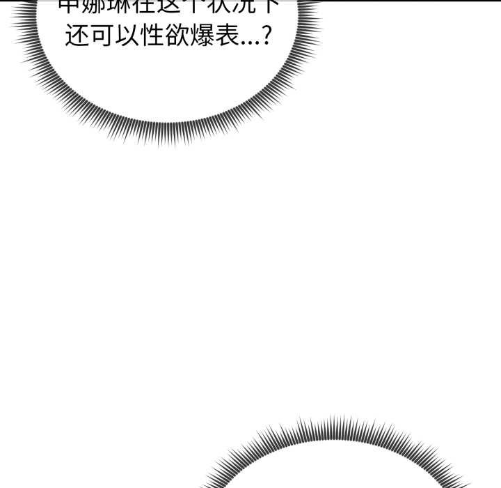 启动復仇系统第7話