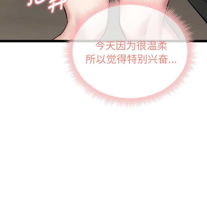 启动復仇系统第7話