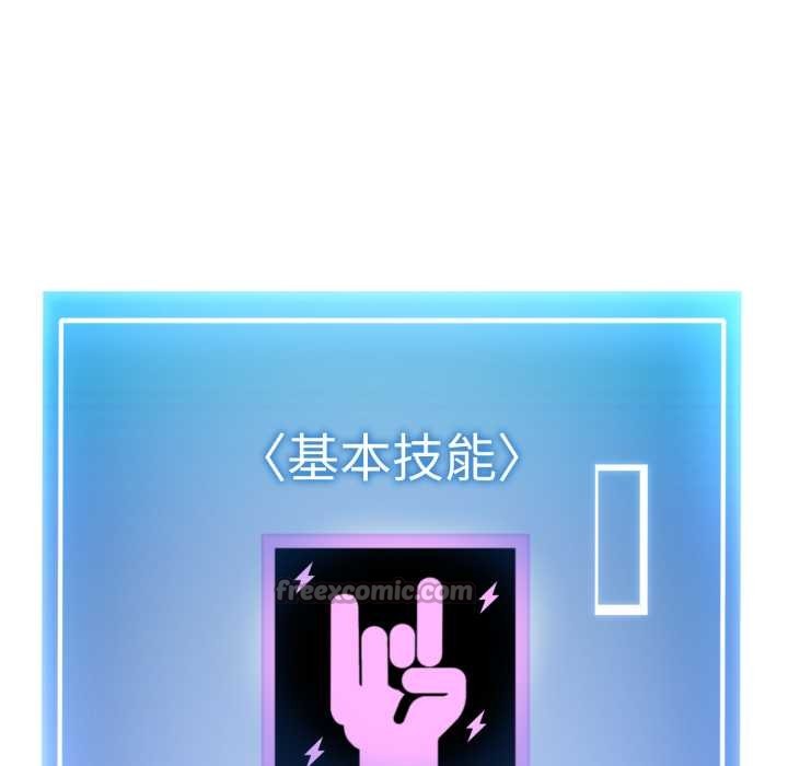 启动復仇系统第7話