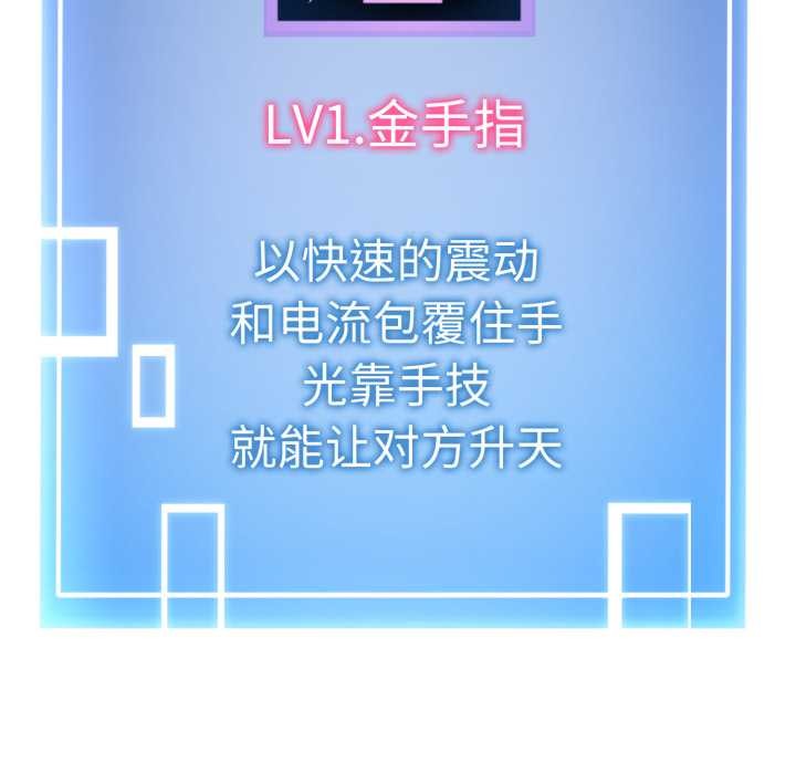 启动復仇系统第7話