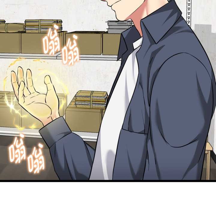 启动復仇系统第8話