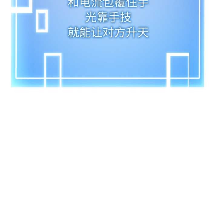 启动復仇系统第8話