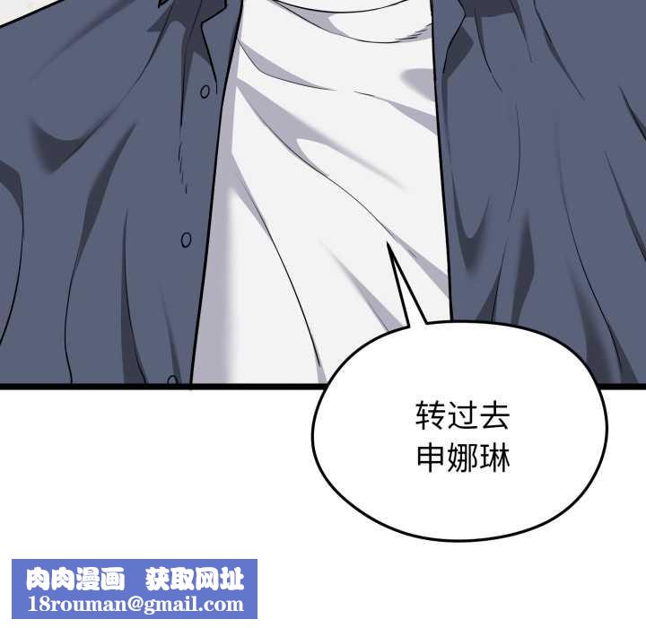 启动復仇系统第8話