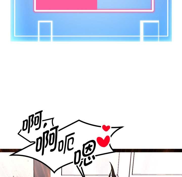 启动復仇系统第8話