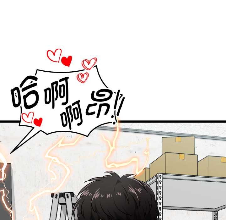 启动復仇系统第8話