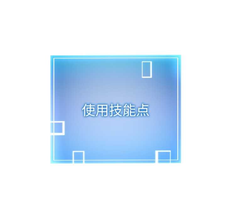 启动復仇系统第8話